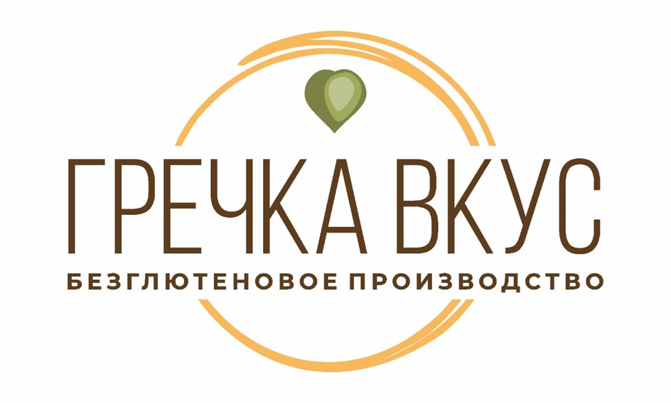 ГРЕЧКА ВКУС БЕЗГЛЮТЕНОВОЕ ПРОИЗВОДСТВО
