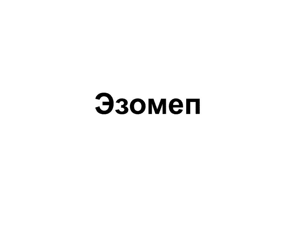 Изображение товарного знака (изобразительный знак)