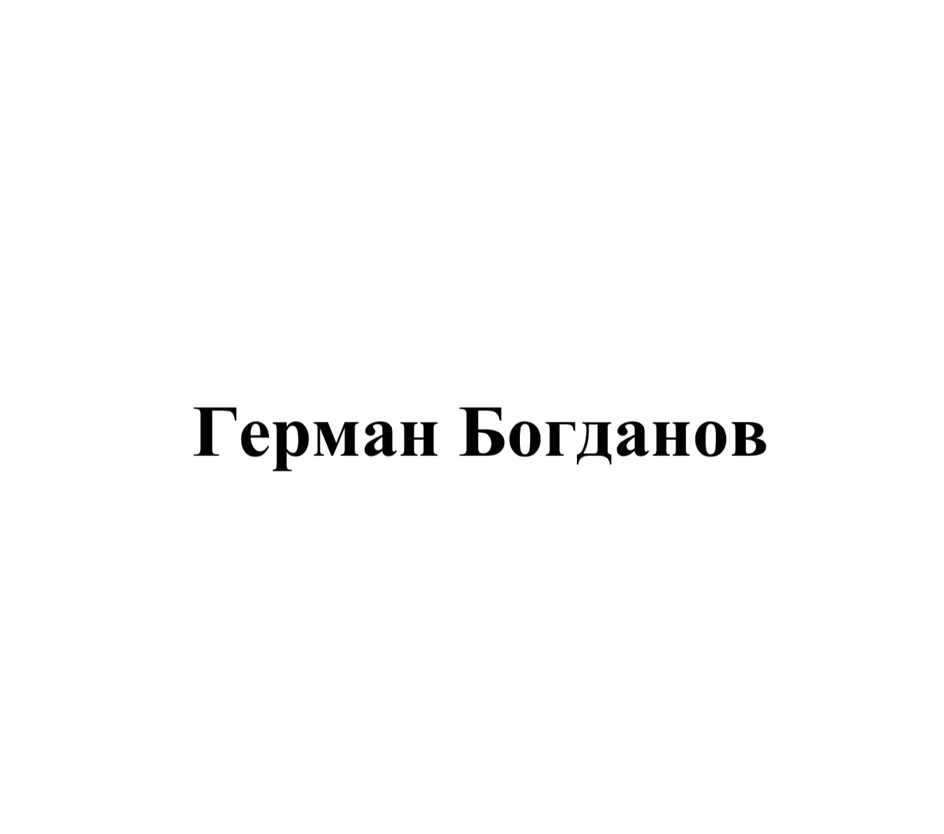 Изображение товарного знака (изобразительный знак)