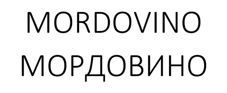 (изобразительный знак)