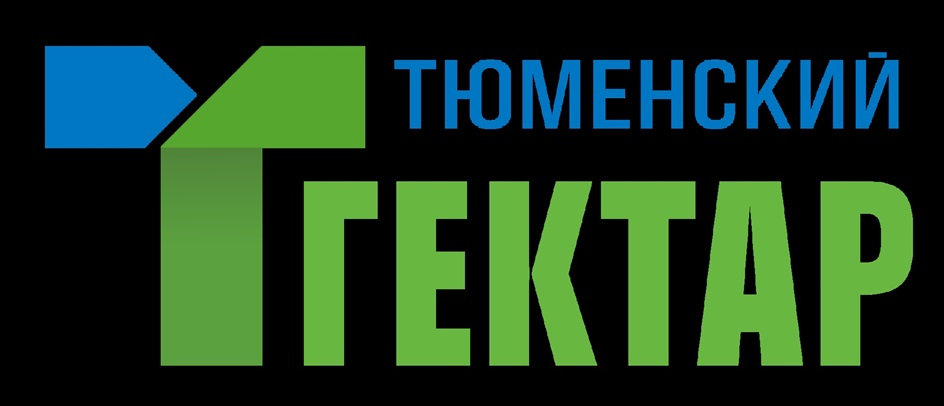ТЮМЕНСКИЙ ГЕКТАР