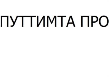 Изображение товарного знака (изобразительный знак)