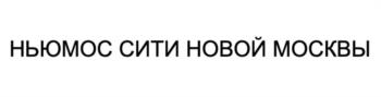 Изображение товарного знака (изобразительный знак)
