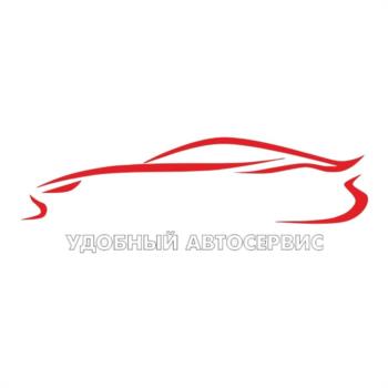 УДОБНЫЙ АВТОСЕРВИС