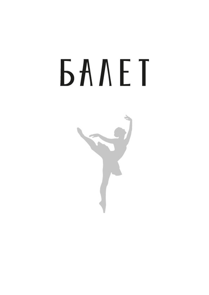 Изображение товарного знака (изобразительный знак)