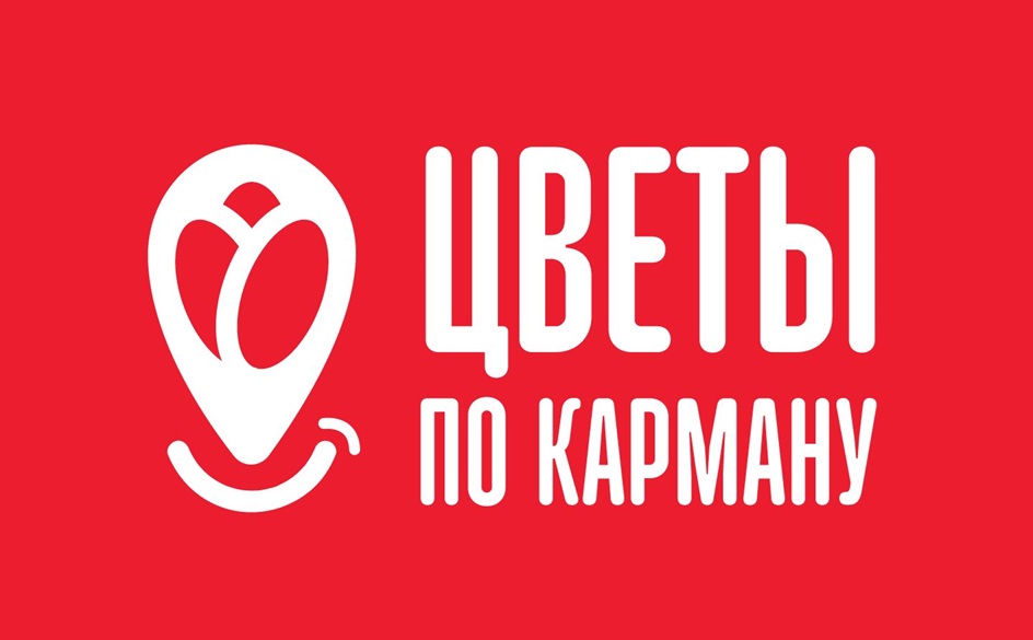 ЦВЕТЫ ПО КАРМАНУ