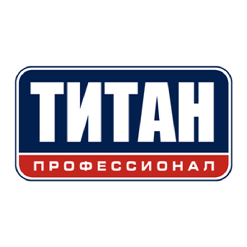 ТИТАН ПРОФЕССИОНАЛ