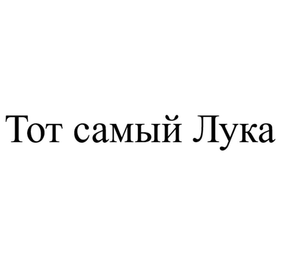 Изображение товарного знака (изобразительный знак)