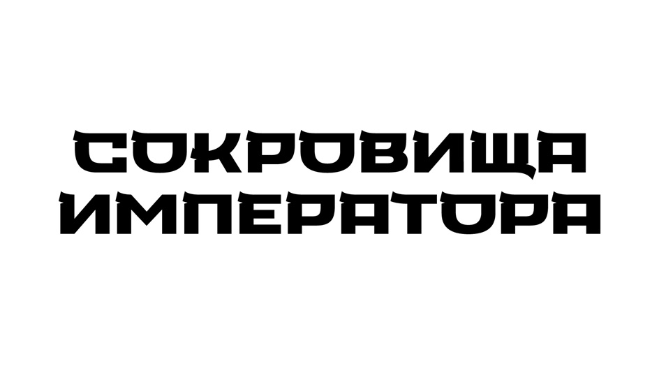 Изображение товарного знака (изобразительный знак)