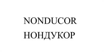Изображение товарного знака (изобразительный знак)