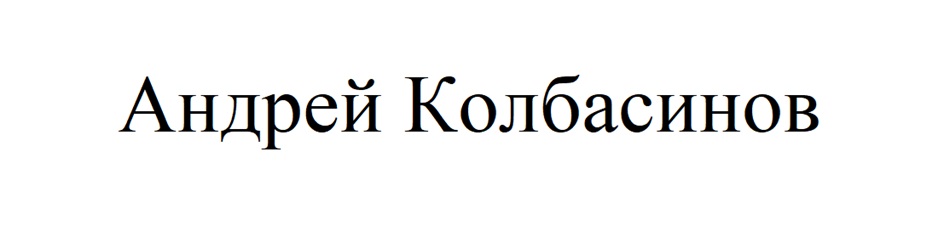 (изобразительный знак)