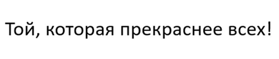 (изобразительный знак)