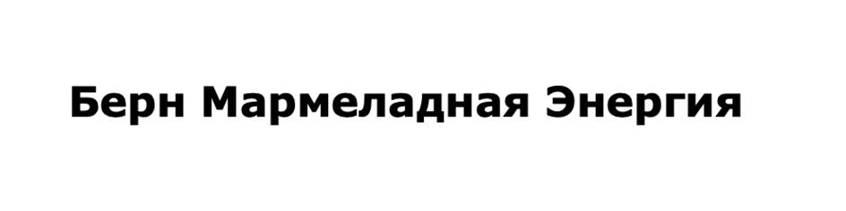 Изображение товарного знака (изобразительный знак)