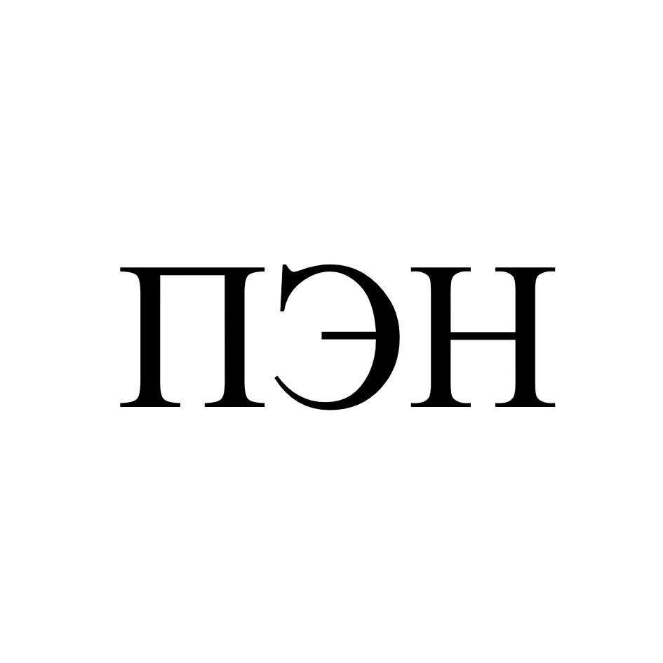 Изображение товарного знака (изобразительный знак)