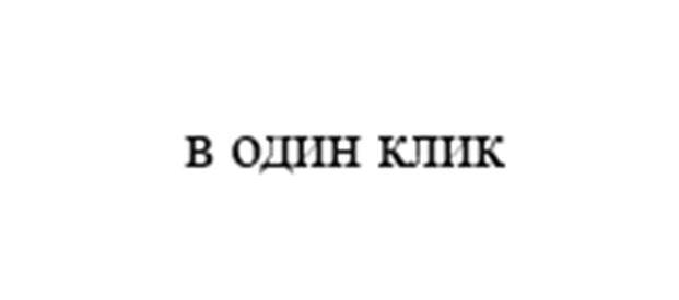 Изображение товарного знака (изобразительный знак)