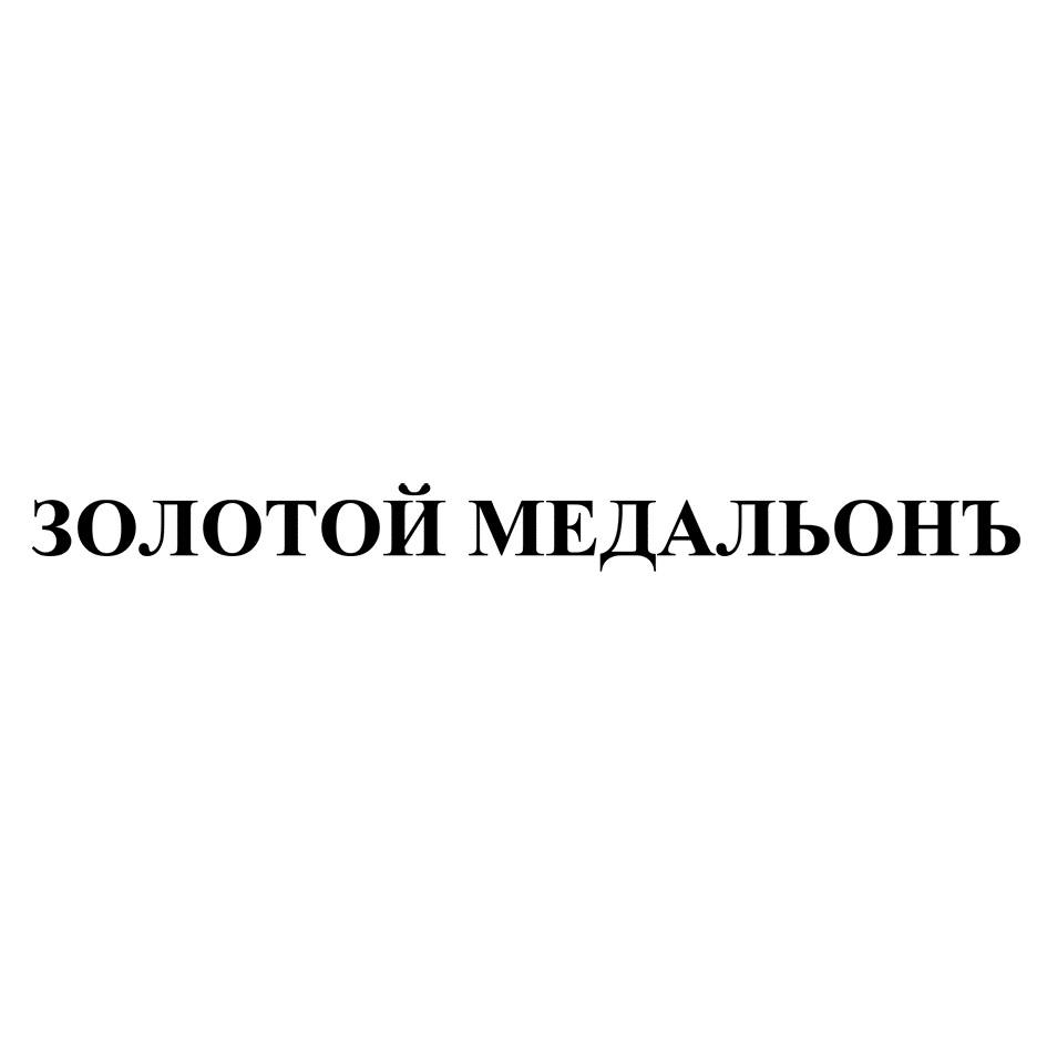 Изображение товарного знака (изобразительный знак)