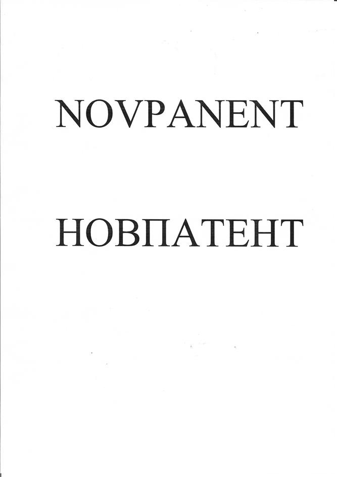Изображение товарного знака (изобразительный знак)