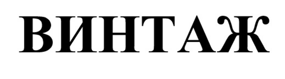 Изображение товарного знака (изобразительный знак)