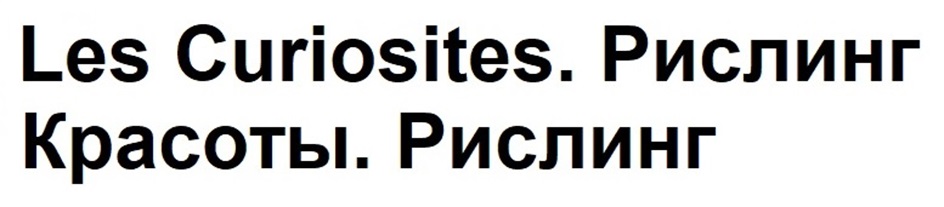 (изобразительный знак)