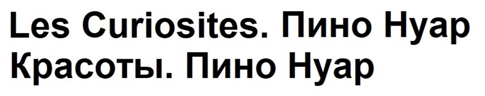 (изобразительный знак)