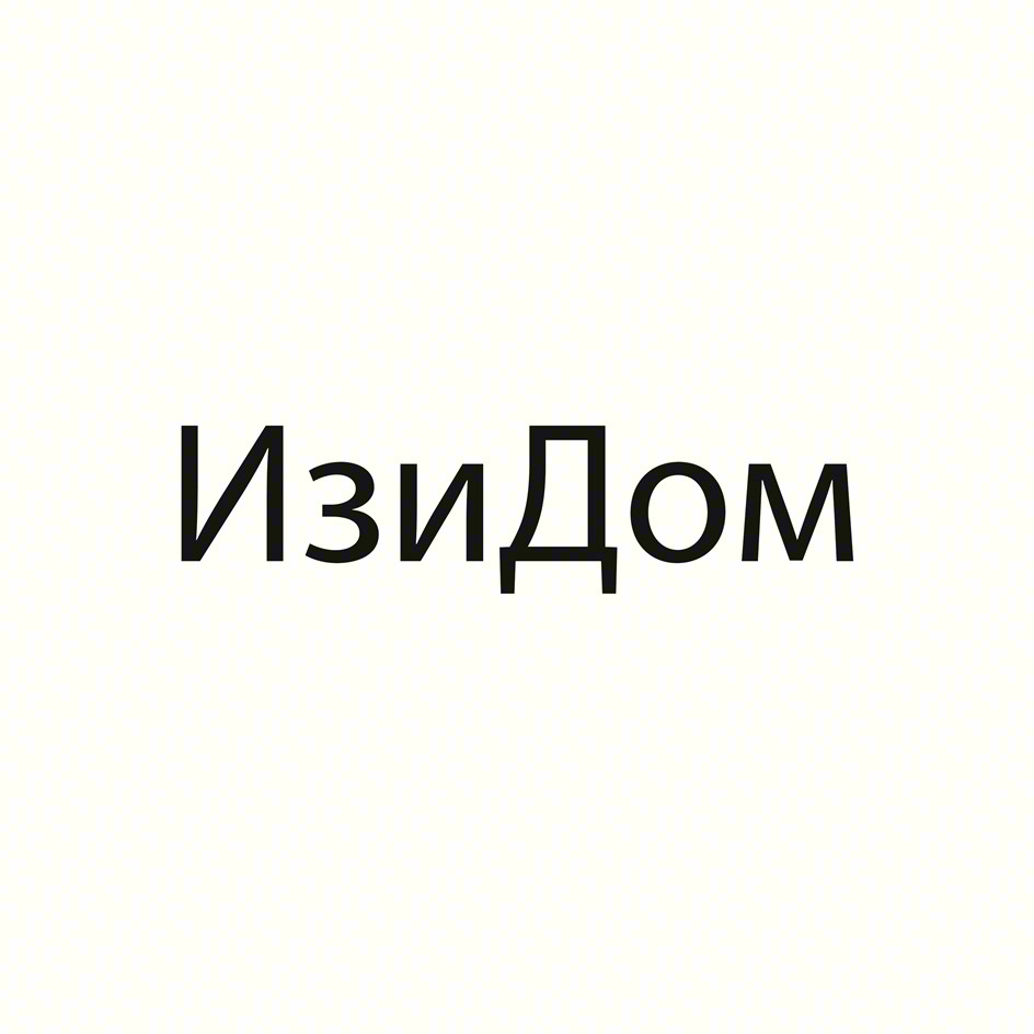 ИзиДом