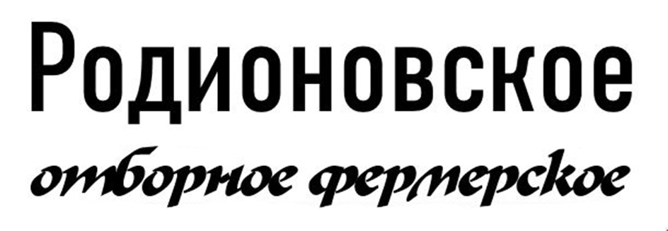 (изобразительный знак)