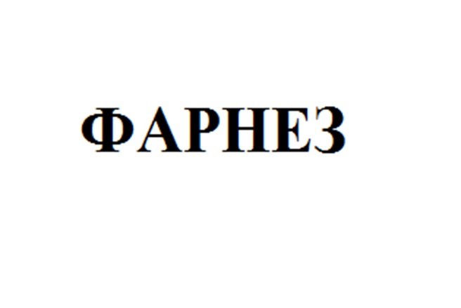 Изображение товарного знака (изобразительный знак)