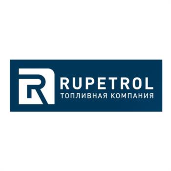 RUPETROL ТОПЛИВНАЯ КОМПАНИЯ