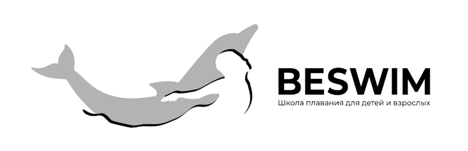 BESWIM Школа плавания для детей и взрослых