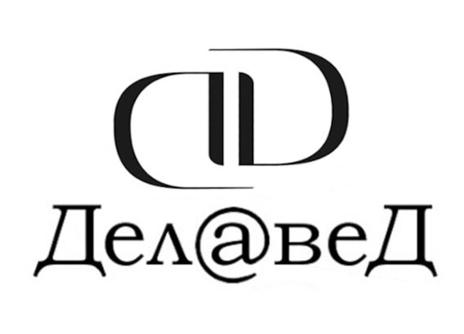 Дел@вед