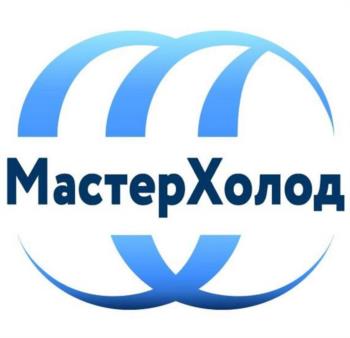 МастерХолод