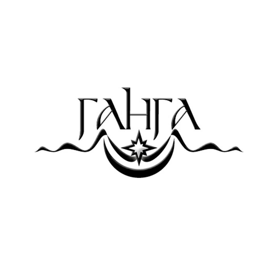 Изображение товарного знака ГАНГА