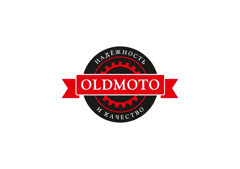 Изображение товарного знака НАДЁЖНОСТЬ И КАЧЕСТВО OLDMOTO