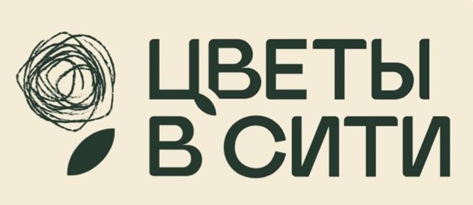 ЦВЕТЫ В СИТИ