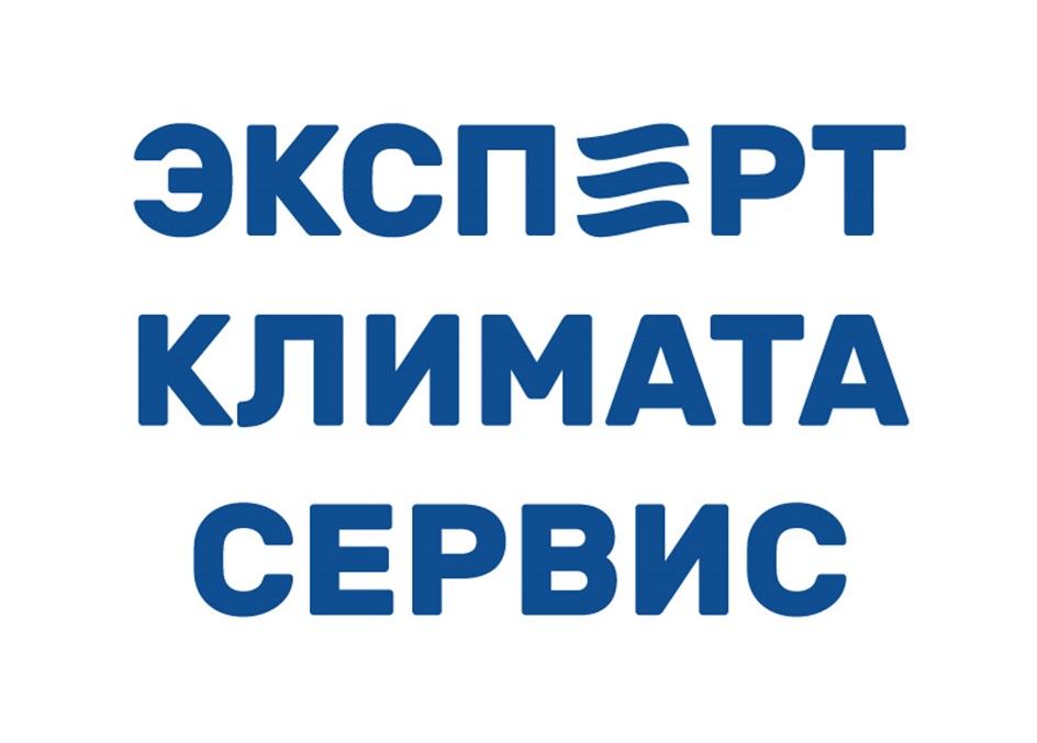 ЭКСПРТ КЛМАТА СЕРВИС