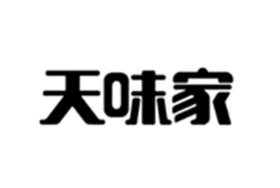 天味家