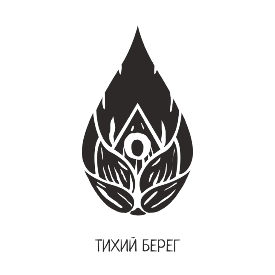 Изображение товарного знака ТИХИЙ БЕРЕГ