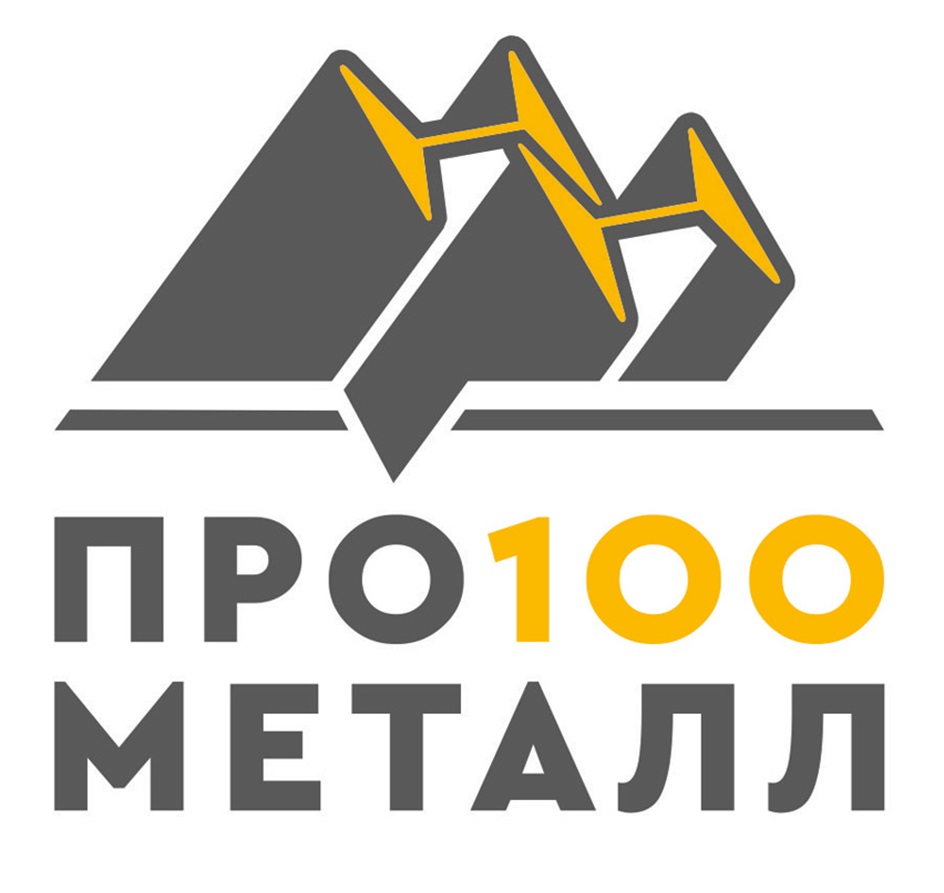 ПРО100 МЕТАЛЛ
