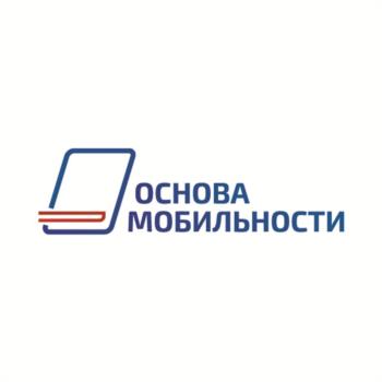 ОСНОВА МОБИЛЬНОСТИ