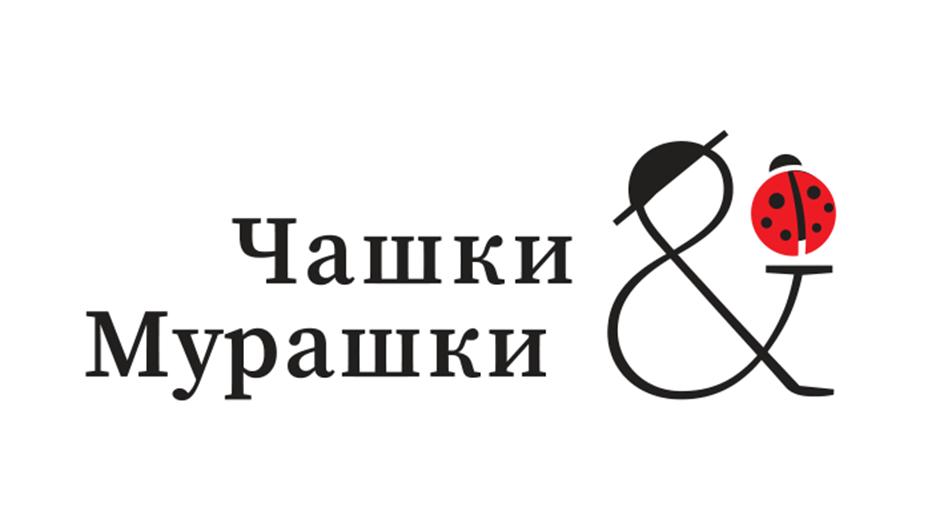 Чашки Мурашки