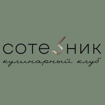 сотеʃник кулинарный клуб
