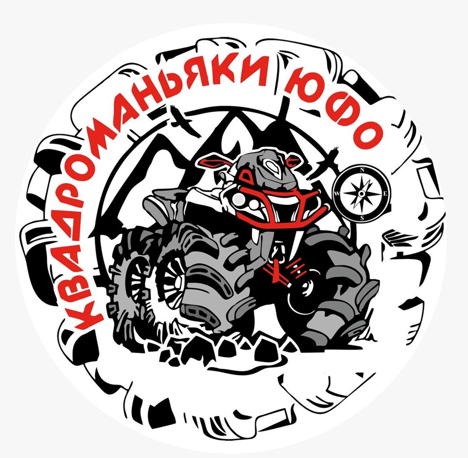 КВАДРОМАНЬЯКИ ЮФО