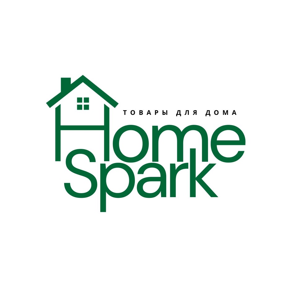 ТОВАРЫ ДЛЯ ДОМА Home Spark
