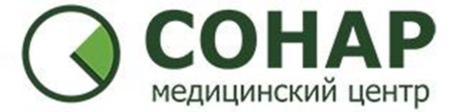 СОНАР медицинский центр