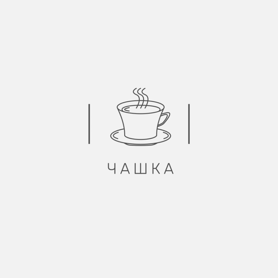 ЧАШКА