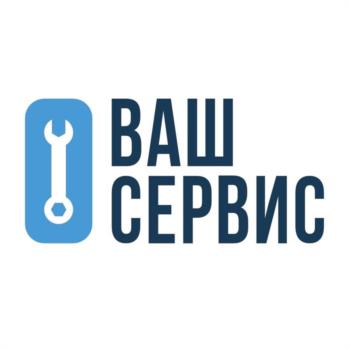 ВАШ СЕРВИС