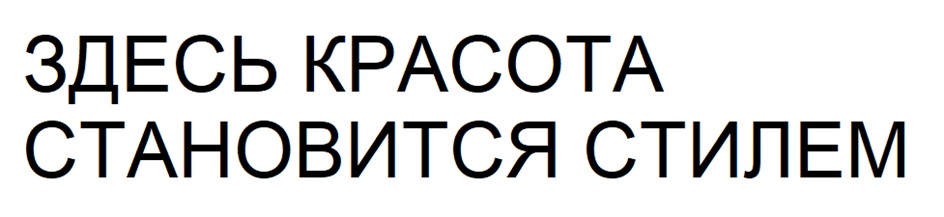 Изображение товарного знака (изобразительный знак)