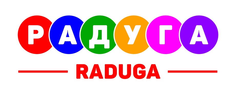 РАДУГА RADUGA