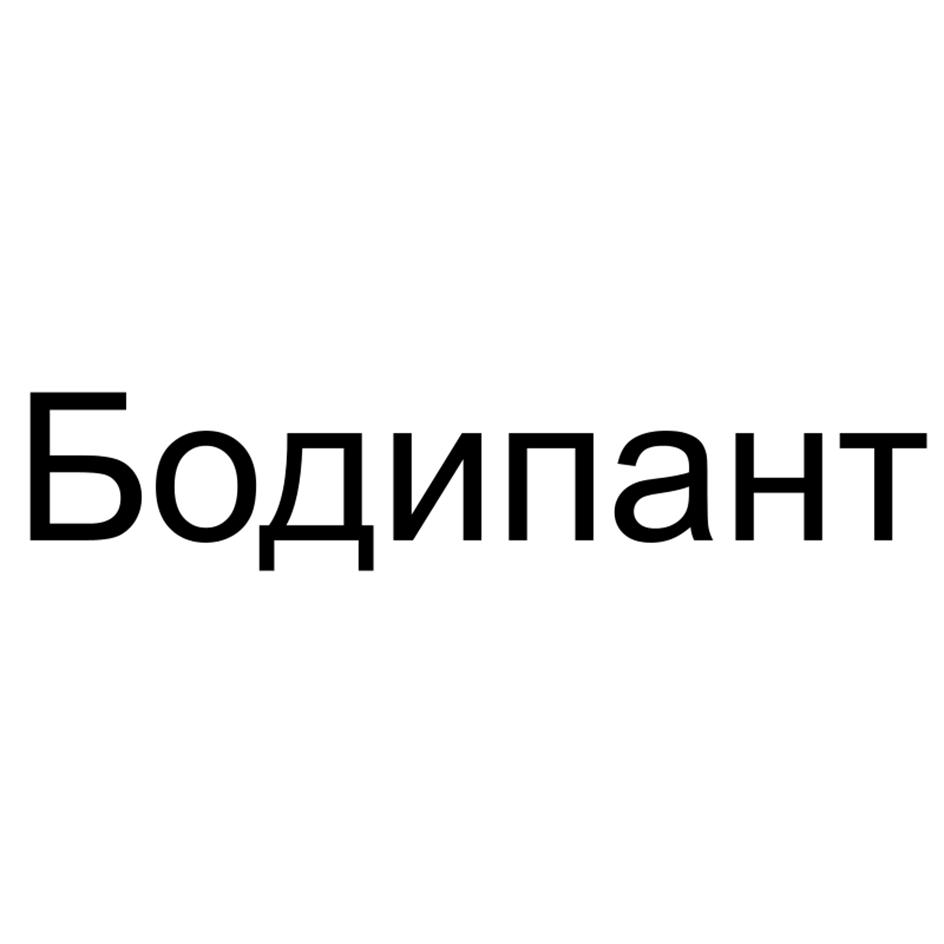 Изображение товарного знака (изобразительный знак)
