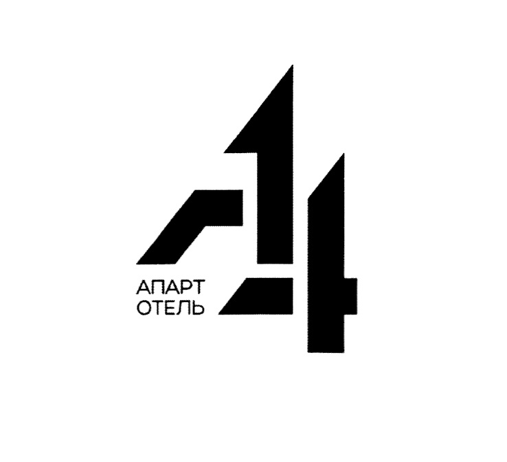 АПАРТ ОТЕЛЬ